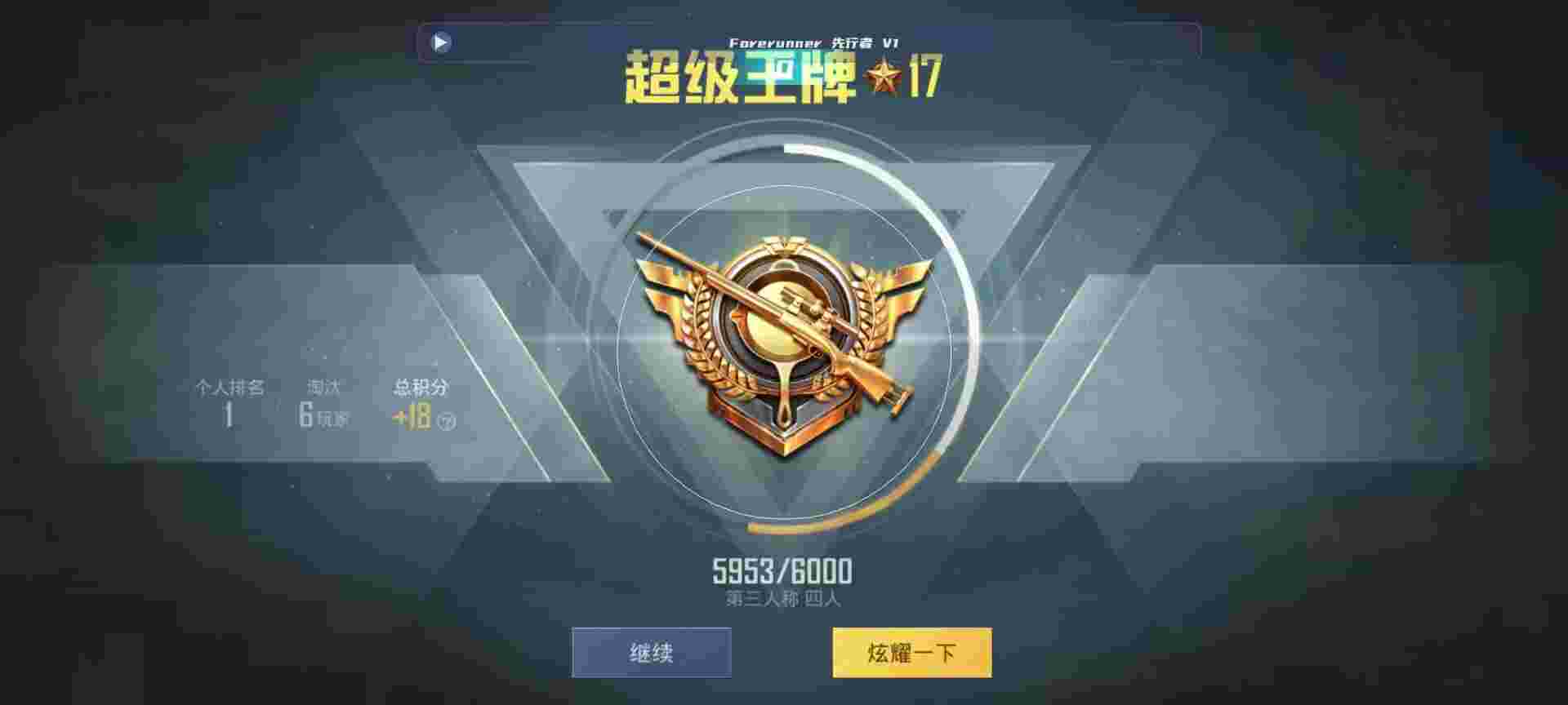 和平精英鸡腿辅助自瞄 - 钢铁侠3.2版本吃鸡辅助辅助预览图